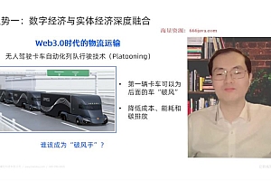 开课吧-Web3.0应用工程师培养计划 (2022)