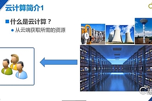 北大青鸟:【云计算】