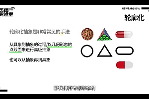 不错实验室从零开始学平面升级版2022