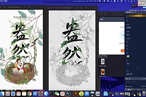 Justill2021年AI商业插画实战训练营基础篇【画质高清有部分素材】