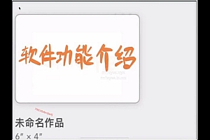 阿花水彩风男生头像ipad插画课2022年1月【画质不错有笔刷】