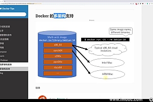 全面的Docker系统性入门+进阶实践(2021最新版)-完结无秘