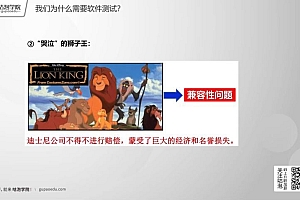 软件测试零基础入门(基础班) 价值3800元 完结无秘
