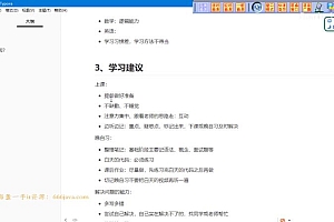 2021年尚硅谷Java后端面授班【2021年5月结课】