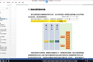2020年3月 最新百战程序员JAVASE课程
