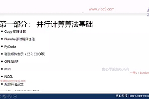 AI-贪心科技-首席AI架构师 分布式高性能深度学习实战培养计划
