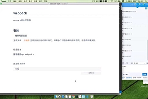 开课吧web全栈架构师第12期