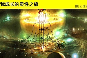 职场加速器|掌舵自己的人生