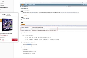 开课吧java百万架构师26期