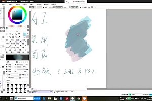 蒸蒸厚涂色彩光影氛围专题2020年10月结课【画质不错只有视频】