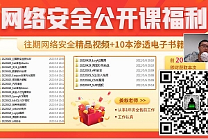 网络安全课-八方