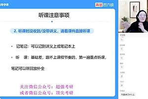 英语六级:23年6月高途六级全程
