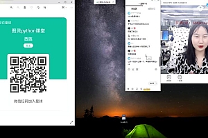 TL-Python高薪架构就业班系列课程-价值10880元-2022年-重磅首发-课件齐全-无秘