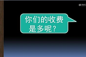 网易云课程:(完)如何学习隐蔽催眠的艺术