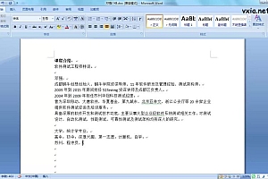 软件测试零基础从入门到精通培训