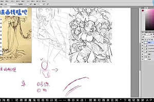 轻微课-漫画线稿入门之动漫绘画零基础学习教程