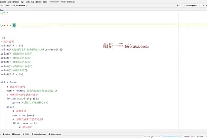 咕泡P4:Python基础入门实战班-价值7800元-2022年-重磅首发-完结无秘