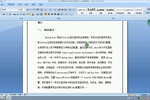 慕课:基于SpringBoot框架企业级应用系统开发全面实战