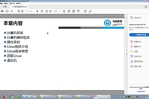 马哥教育30期 LINUX新