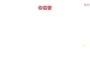 慕课:React源码深度解析 高级前端工程师必备技能