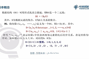 数据结构全攻略c++