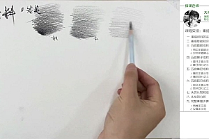 【缺】大乔素描头像从基础到高阶课程全体系2021年12月结课【画质高清只有视频】