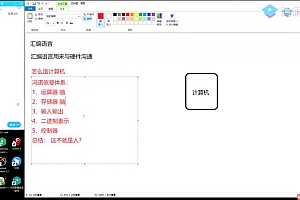 马士兵汇编代码与C基础第一版(完结无密)