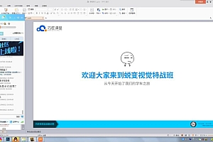 巧匠电商视觉实战设计视频教程28期