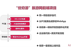 慕课:慕课网前端工程师2020版