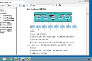 zookeeper教程