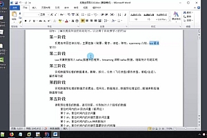 大数据防爬虫项目