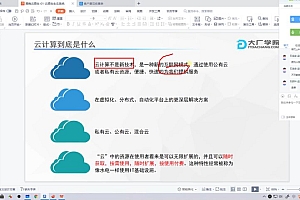 大厂学院:大厂-云原生