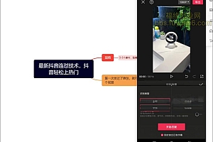 外面卖666的最新抖音连怼技术,抖音轻松上热门,别再被割了