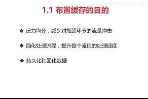 慕课:从原理到场景 系统讲解 PHP 缓存技术