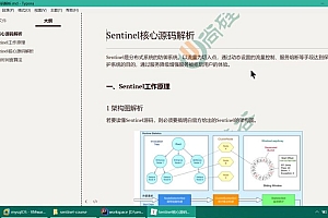 大厂学院:微服务框架核心源码深度解析