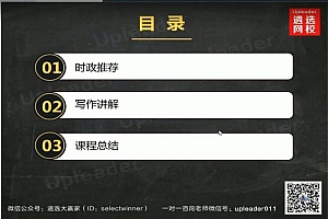 【遴选】2018政府文案训练营(完结)