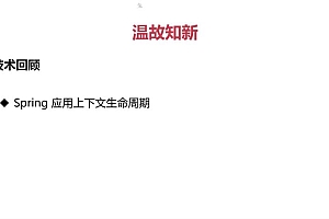 Spring Boot 2.0深度实践之核心技术篇