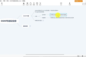 Kali Linux渗透测试高级篇