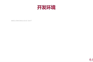慕课:Go语言实战抽奖系统