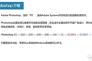 云端网校Photoshop教程+配套素材