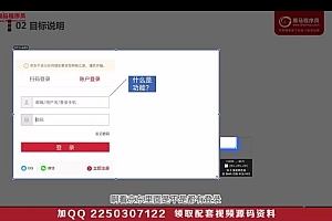 软件测试基础实战课2022年新品