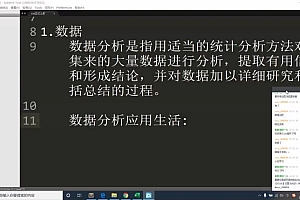 开课吧python大数据全栈分析工程师视频教程13期
