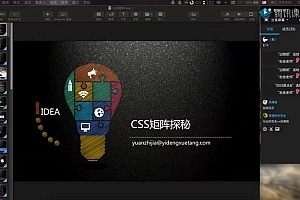 2020年WEB全栈精英课程