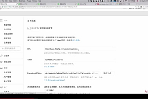 慕课:服务号+Yii 2.0构建商城系统全栈应用