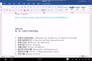 小象学院价值499的人工智能全新升级版I
