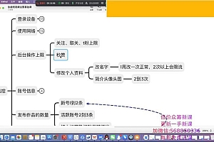 短视频运营·落地实战课,让账号有更多的流量(短视频流量+带货出单实操课)