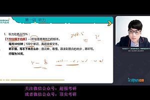 英语四级级:2023年6月新东方四级全程