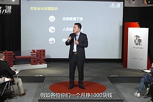 门店落地管理