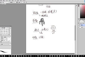 【小粉菇】日系插画设计实战之日式人物插画设计【画质高清只有视频】