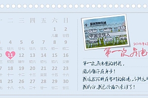 网易云课程:秋叶教你高颜值PPT课程素材